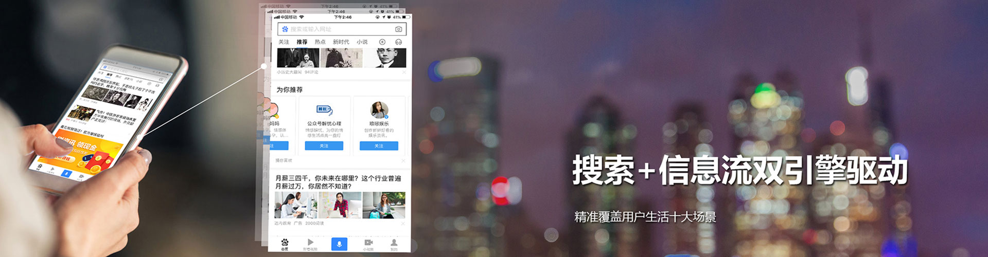 朔州sem竞价